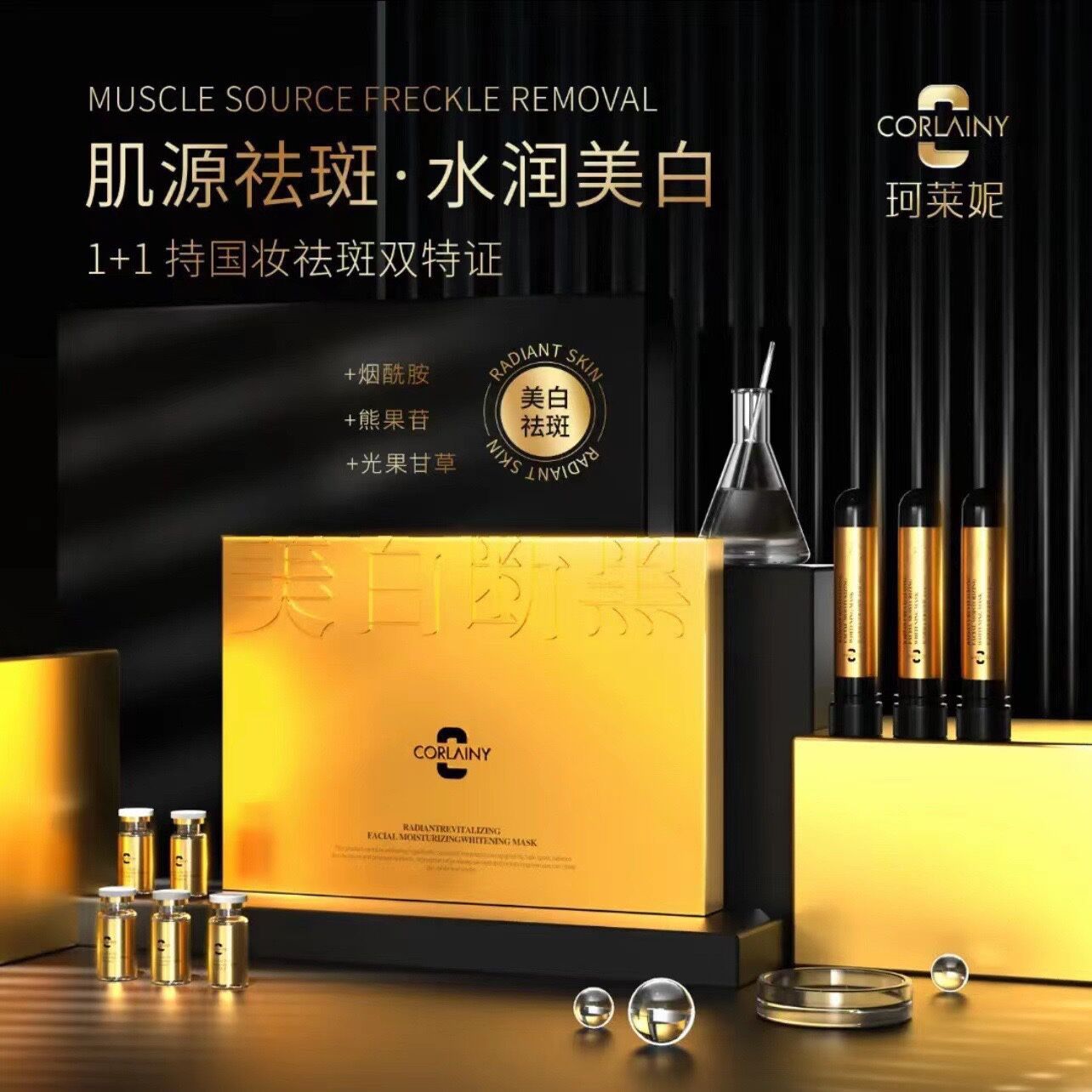 珂莱妮断黑试管面膜痘印修护敏感肌晒后舒缓军训补水保湿修护孕妇