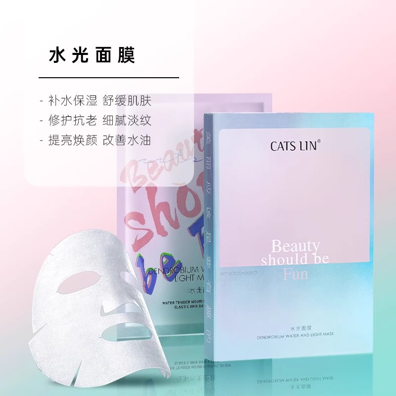 CATSLIN石斛水光面膜补水保湿