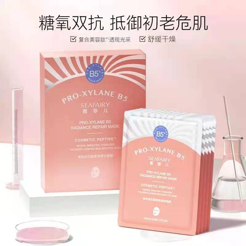 茜菲儿面膜玻色因泛醇紧致晒后
