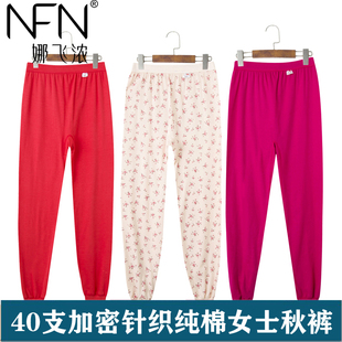 妈妈衬裤 中老年女士40支秋裤 线裤 薄裤 保暖内衣 全棉纯棉打底棉毛裤