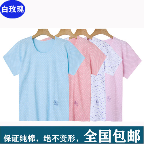 圆领针织汗衫白玫瑰中老年