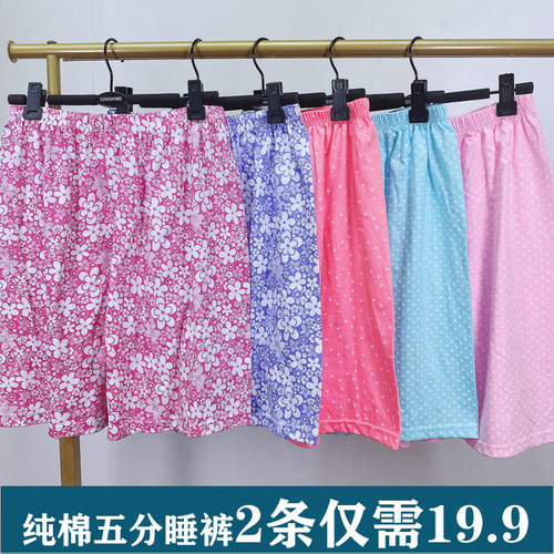2条装中老年加肥加大女针织睡裤