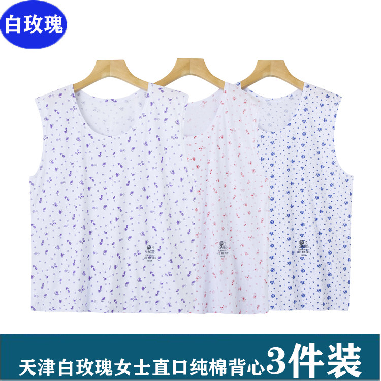 白玫瑰全棉中老年女士背心纯棉宽肩老太太背心加肥加大码夏季汗衫