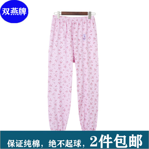 双燕牌中老年人秋裤加肥加大