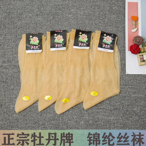 10双装牡丹牌锦纶丝袜尼龙老式