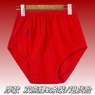 老年全棉大红色 高腰加肥加大码 双燕牌老年人内裤 女纯棉宽松老式