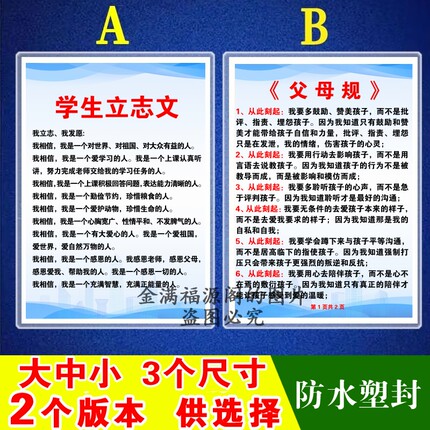 26新版赵宗瑞老师学生立志文父母规卡片打印塑封6寸7寸A4学生励志