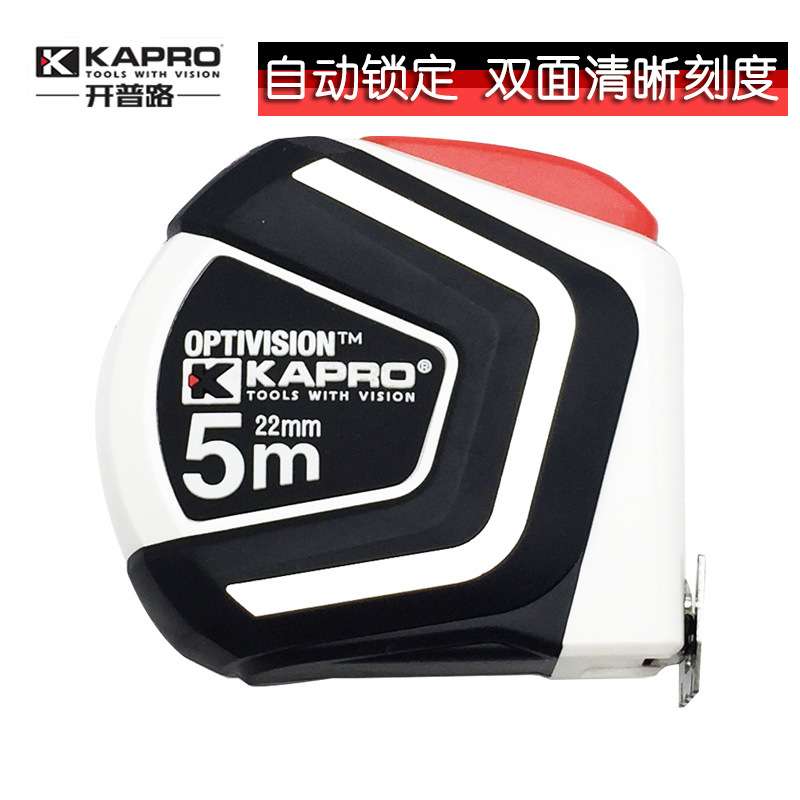KAPRO开普路卷尺510 高精度木工钢卷尺自动锁带磁盒尺5米8米尺子
