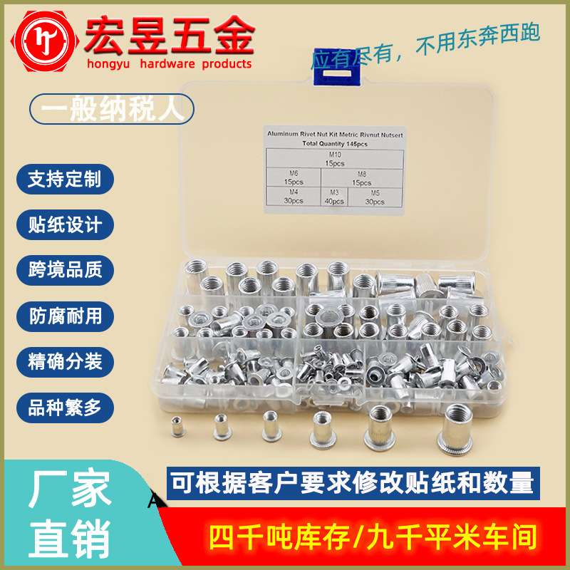 145PCS M3M4M5M6M8M10铝制圆柱竖纹平头铆螺母组合套装