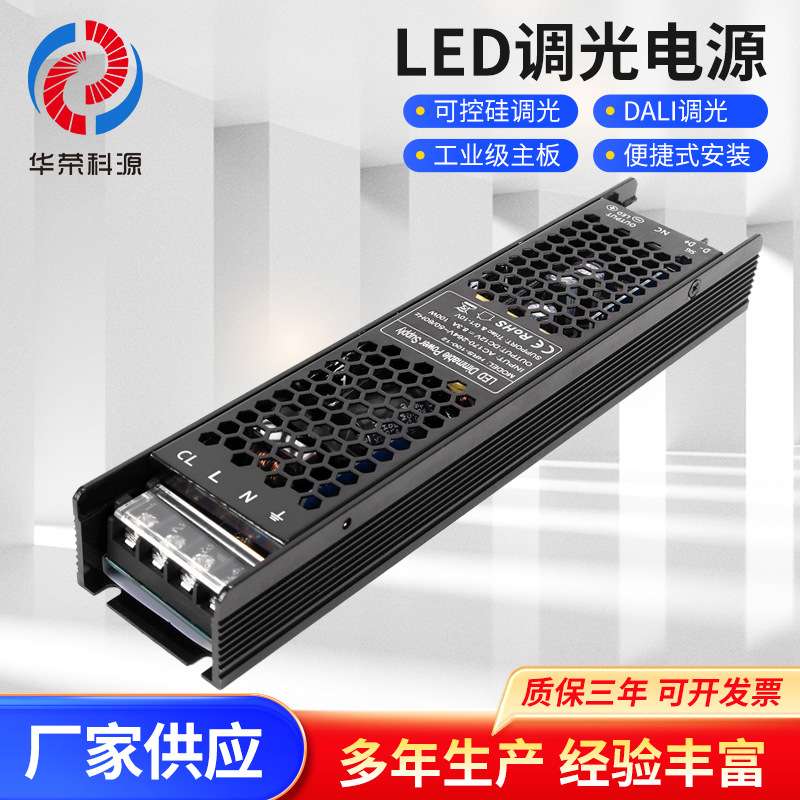 LED调光电源100W12V可控硅0-10V系统调光电源足功率室内变压器