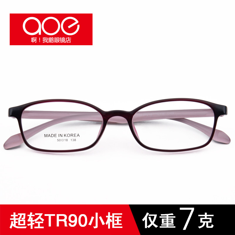 韩国超轻tr90高度数近视眼镜框小脸男女小框眼镜架复古文艺小窄框