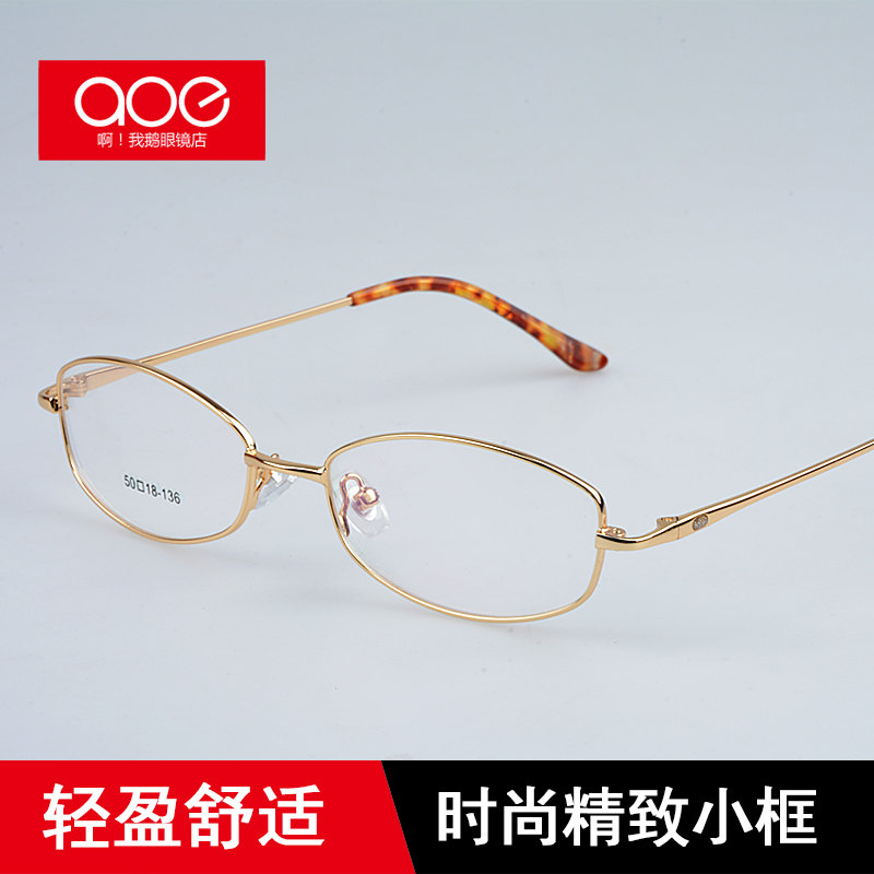 中小脸男女配高度数小框眼镜架金属细框全框椭圆眼镜架配近视老花