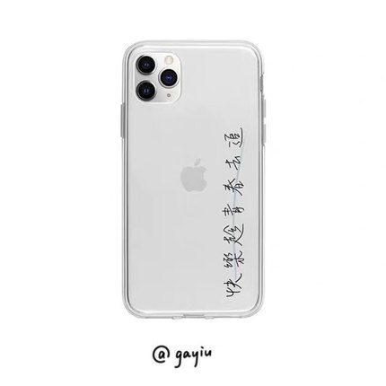 gayiu/『乱世情侣』原创手写手机壳适用于安卓苹果