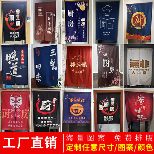 布艺门帘定制尺寸图案厨房门帘