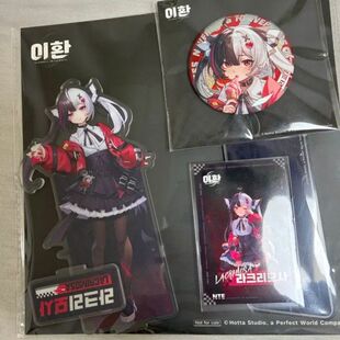 异环周边韩谷散货异环韩国弘大线下快闪安魂曲立牌吧唧有背卡