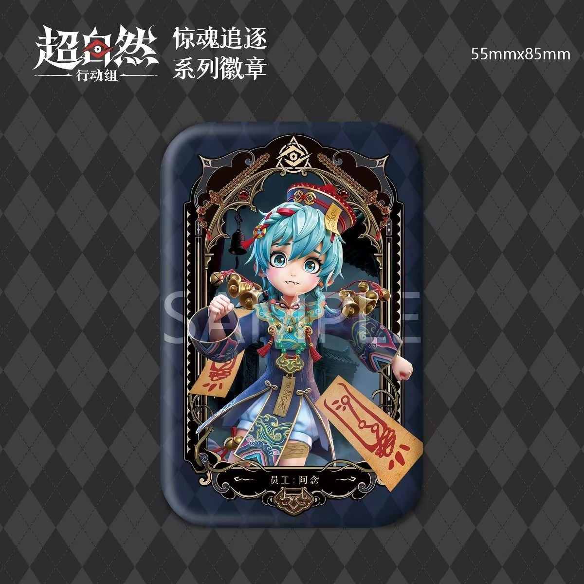 超自然行动组周边官方正图片
