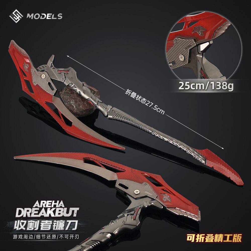 暗区突围暗区突围周边 收割者镰刀可折叠模型金属摆件合金武器玩