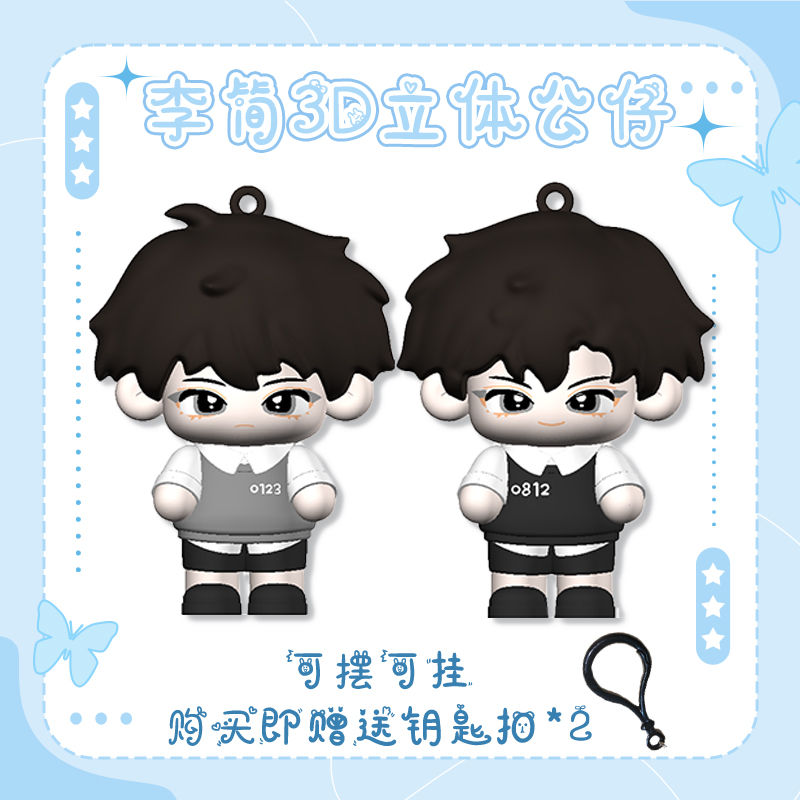 李玉简隋英你却爱着一个