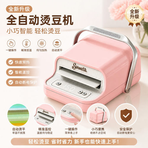拼豆烫画机全自动匠玩具