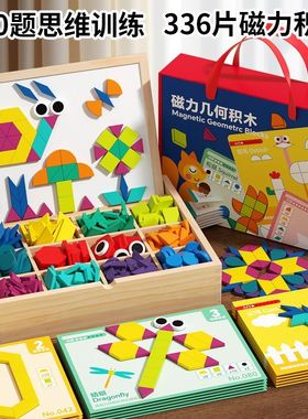 几何建构师玩具磁力几何积木1拼图2两3岁6幼儿童启蒙七巧板智力宝
