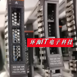 IBM V7000 900G 存储硬盘 12G 01LJ786 2.5寸 01LJ791 SAS 10K