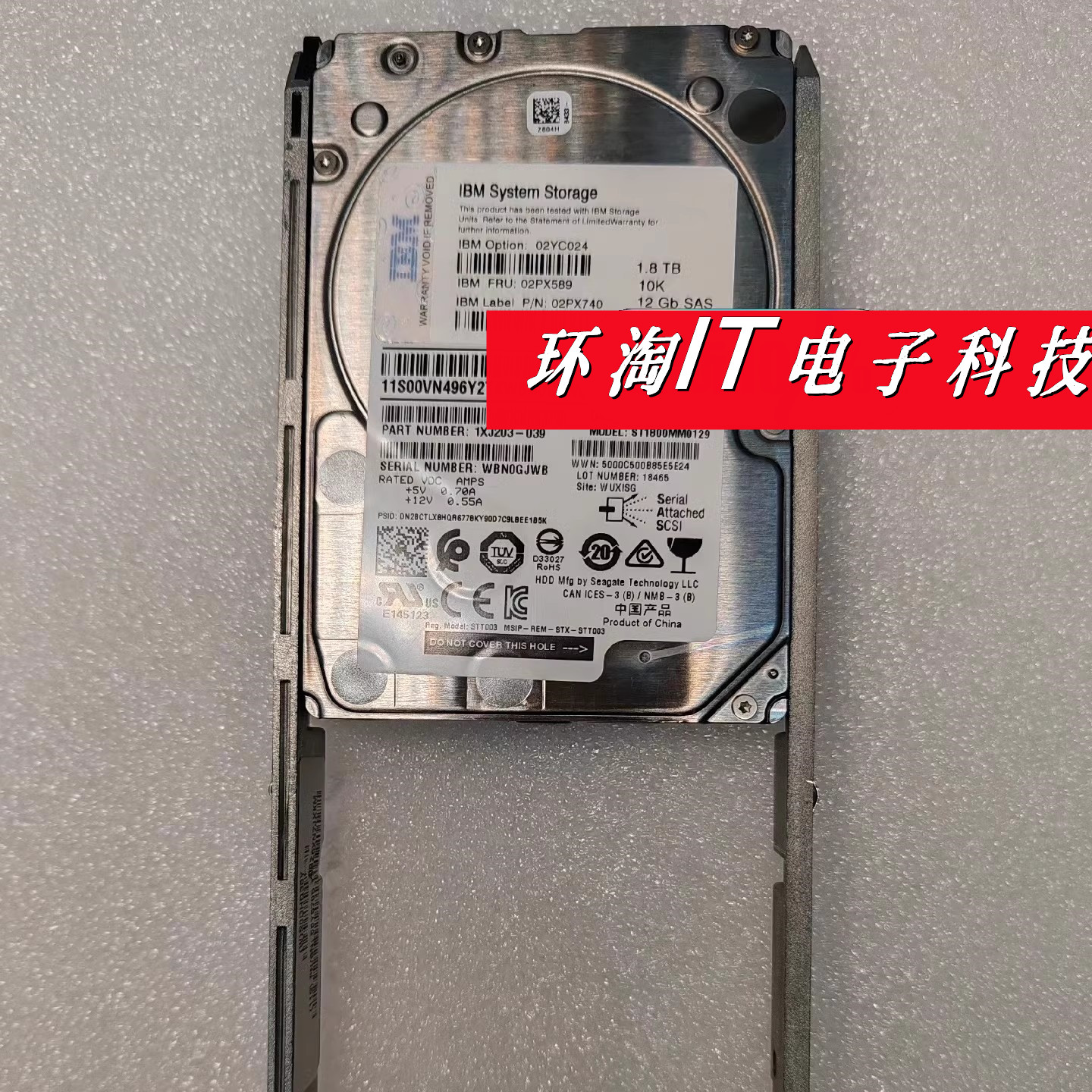IBM 02PX589 02PX740 02YC024 存储硬盘 1.8T 10K SAS 12GB 2.5寸