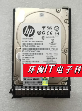 原装 Gen8 G9 652564-B21 653955 服务器硬盘300G 10K SAS 6gb