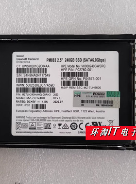 H P05319-001 P02760-001 P04556-B21 240G SATA PM883固态硬盘