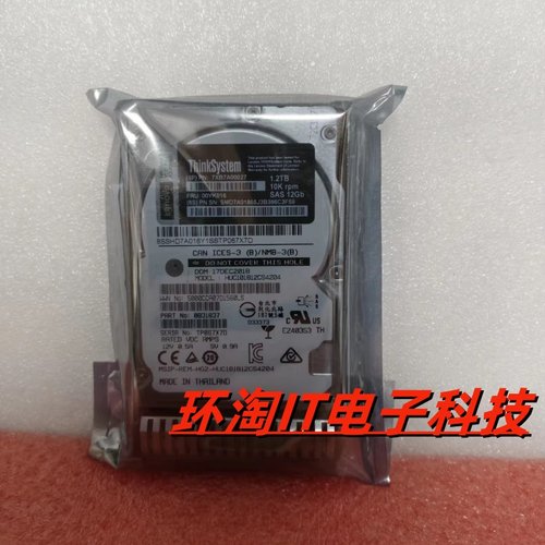 联想 00YK016 7XB7A00027 1.2T SAS 10K 12G 2.5寸 SR服务器硬盘