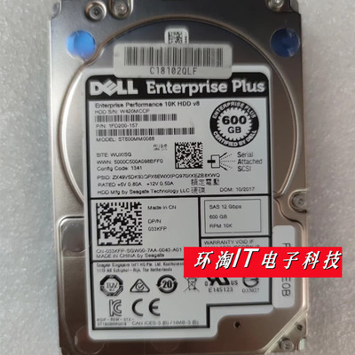 DELL SC8000存储硬盘st600mm0088 SAS 600g 10k 2.5 33kfp 033kfp