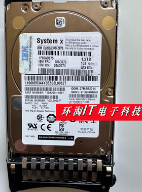 IBM X3850 X5硬盘00AD075 00AD076 00AD079 1.2T SAS 10K 2.5 6gb