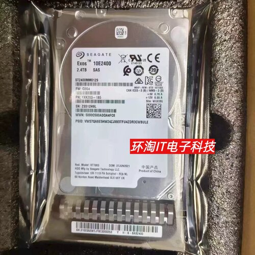 增强版02352WEK 02352WEJ 2.4T 10K 2.5 SAS 5310 V5 5510 V5硬盘