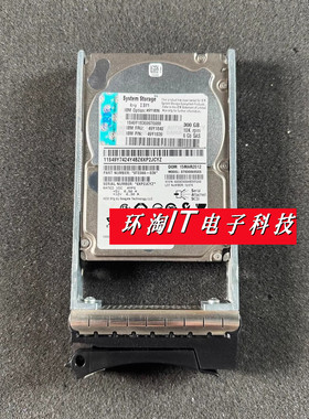 IBM 5210 49Y1836 49Y1840 300G 10K SAS 2.5寸 DS3524 储存硬盘