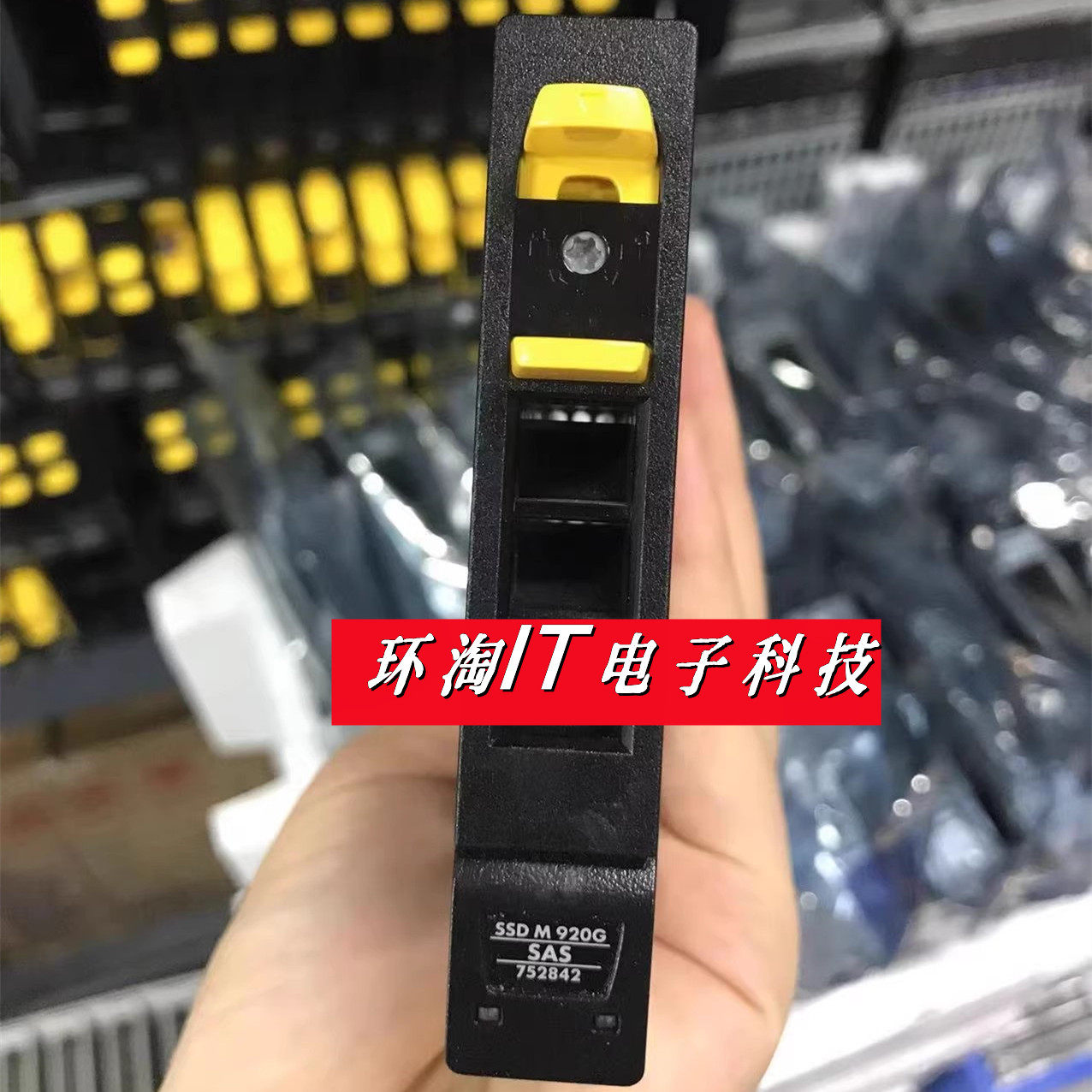 原装 752842-001 3PAR 8000 M6710 920G SAS SSD固态硬盘 E7W24A
