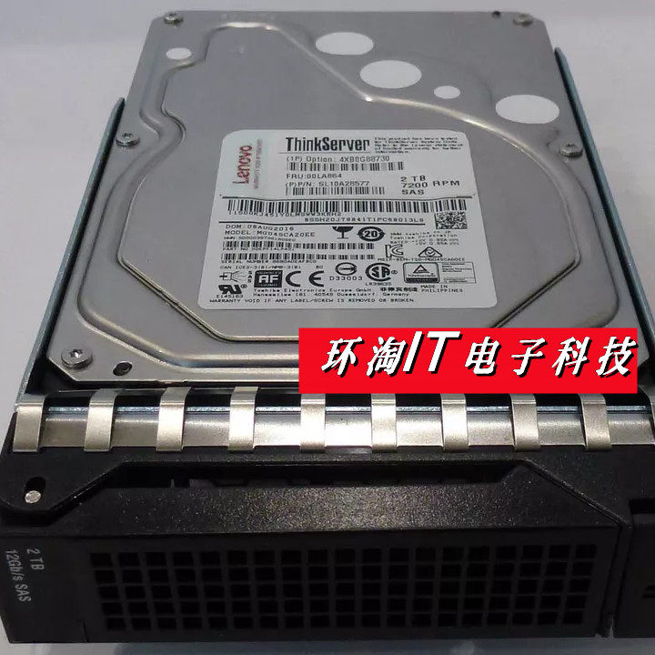 联想4XB0G88730 00LA864 2T 2TB SAS 12Gb RD640 RD450 RD650硬盘