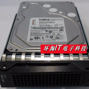 2TB SAS 12Gb 联想4XB0G88730 RD450 RD640 RD650硬盘 00LA864