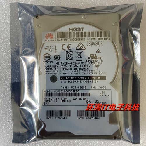02311HAT 600G 10k 12G 2.5 HUC101860CSS200 服务器硬盘 V2 V3 5