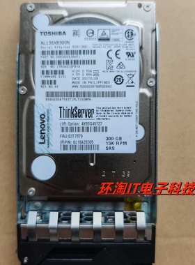 联想4XB0G45727 03T7879 03X3797 ST9300653SS 300G 15K SAS 2.5