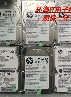 原装 613922-001 600G SAS 2.5 AW611A M6625 P6300 EVA存储硬盘