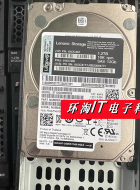 联想DS2200/DS4200/DS6200存储硬盘01DC407 01DC409 1.2T SAS 10K