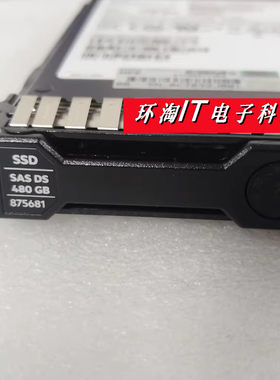 H 875311-B21 480G SAS 12G 2.5硬盘875681-001 867887-001 SSD