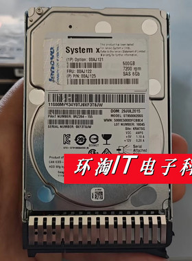 联想 00AJ122 500G 7.2K 2.5 SAS X3850 X6 X3950 X6 服务器硬盘
