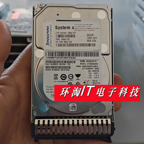 联想 00AJ122 500G 7.2K 2.5 SAS X3850 X6 X3950 X6 服务器硬盘