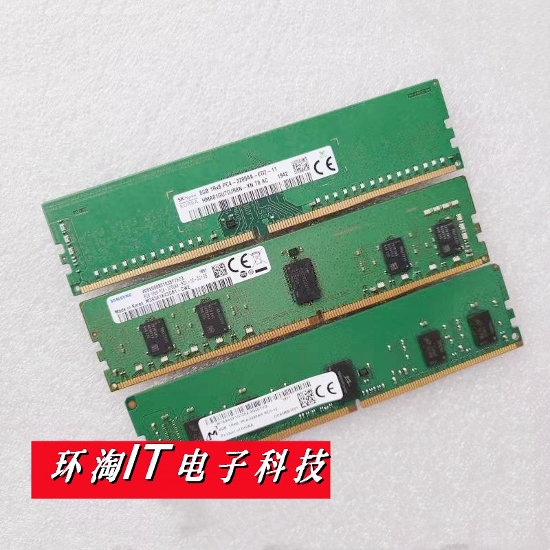 海力士/镁光8G1R2Rx8DDR43200