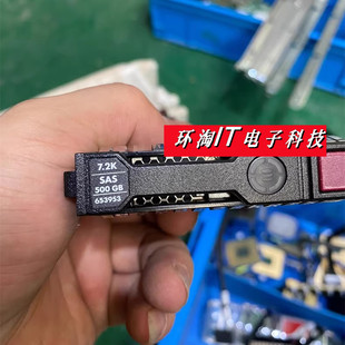 001 B21 硬盘Gen8 Gen9 7.2K 2.5 SAS 652745 653953 500GB