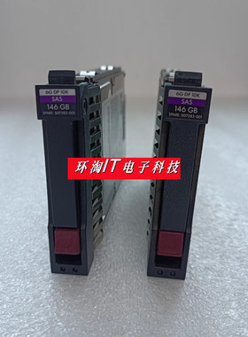 原装 507283-001 146G 2.5寸 10K SAS 6G 507125-B21 服务器硬盘