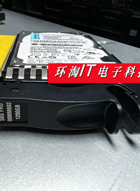 联想00MM690 00MM692 00MM694 1.2T 10K SAS 2.5寸12Gb服务器硬盘