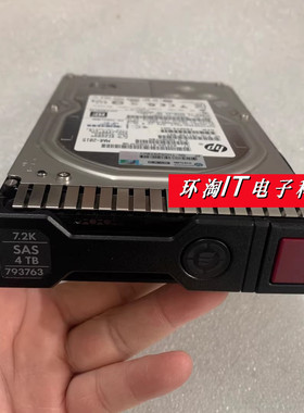 原装 793669-B21 793763-001 4T SAS 12G 3.5寸 G9 G10服务器硬盘