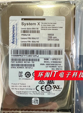 IBM 00AJ136 00AJ137 500G SATA 2.5寸X3650 M5 X3850X6 G3HS硬盘