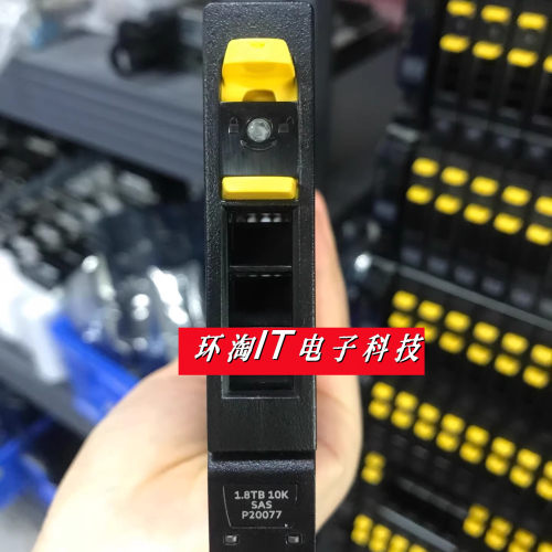 H K2P94B P20077-001 1.8T SAS 10K 12Gb 2.5 3PAR 8000存储硬盘